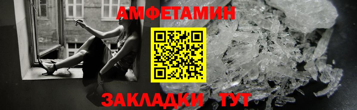 Амфетамин Premium Тихорецк
