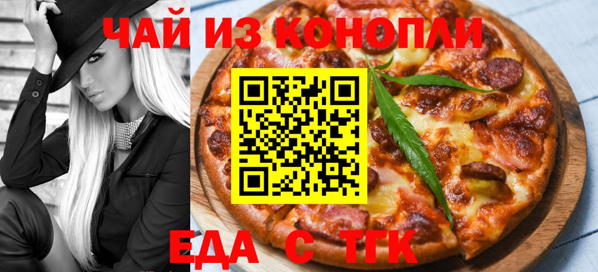 Тихорецк  Печенье с ТГК марихуана  Вход с VPN 
