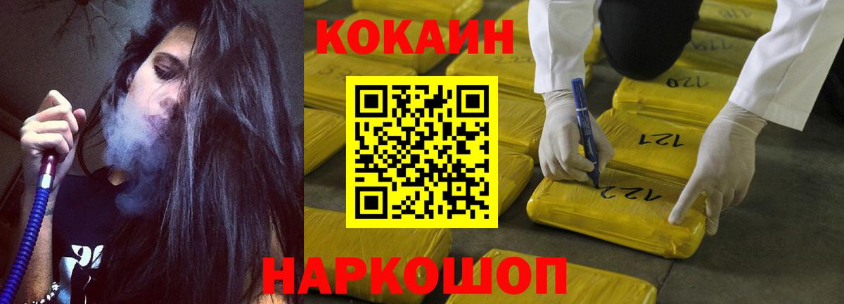 Cocaine Columbia  COCAIN  Тихорецк  COCAIN VHQ  Вход с VPN 