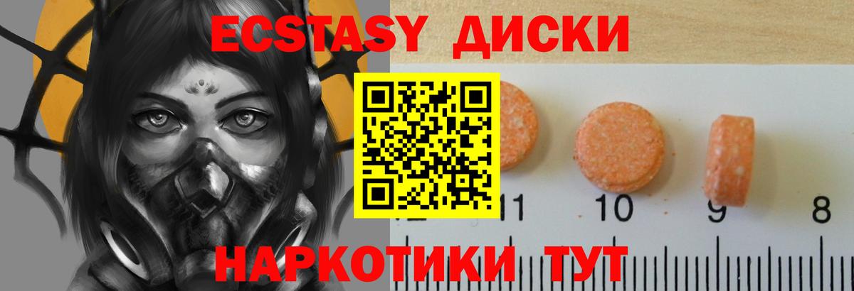 ЭКСТАЗИ  Ecstasy ешки    как зайти  Экстази XTC  купить наркотики цена  Тихорецк  Вход с VPN 