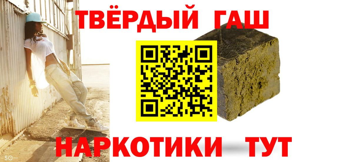 Тихорецк  ГАШИШ  ГАШ Ice-O-Lator  Вход с VPN  Гашиш hashish 