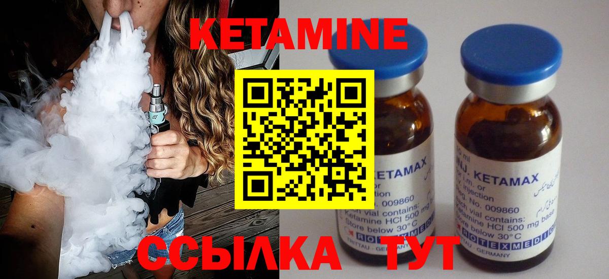 Кетамин ketamine  Вход с VPN  Тихорецк 