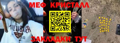 меф Пушкино