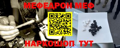 меф Пушкино