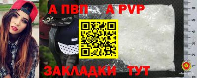 стафф Пыть-Ях