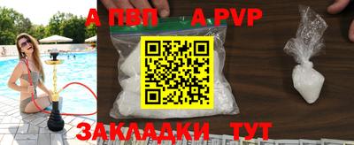 ALPHA PVP Партизанск