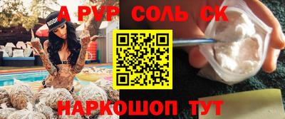 стафф Пыть-Ях
