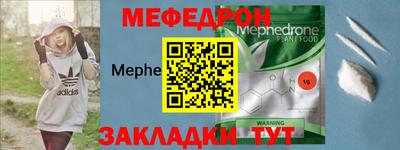 меф Пушкино