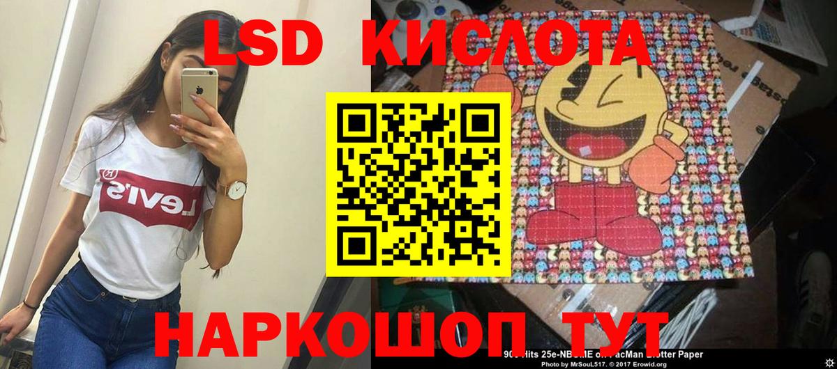 Лсд 25 экстази ecstasy Тихорецк