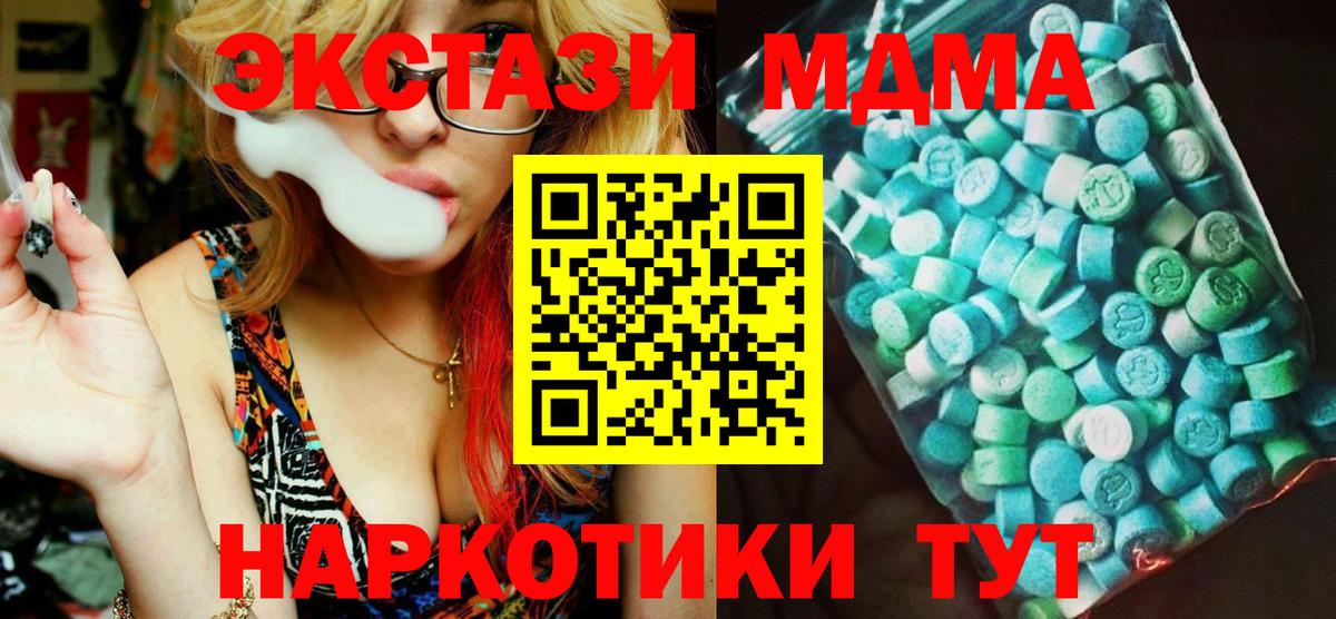 MDMA VHQ  МДМА VHQ  Вход с VPN  Тихорецк 
