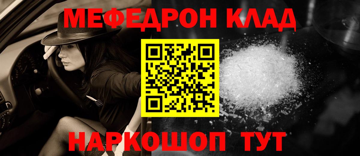Мефедрон  Меф 4 MMC  Вход с VPN  Меф  МЕФ mephedrone  Тихорецк 