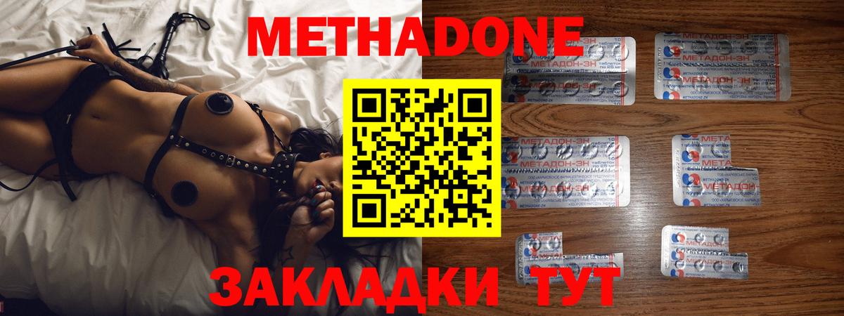Метадон кристалл Тихорецк