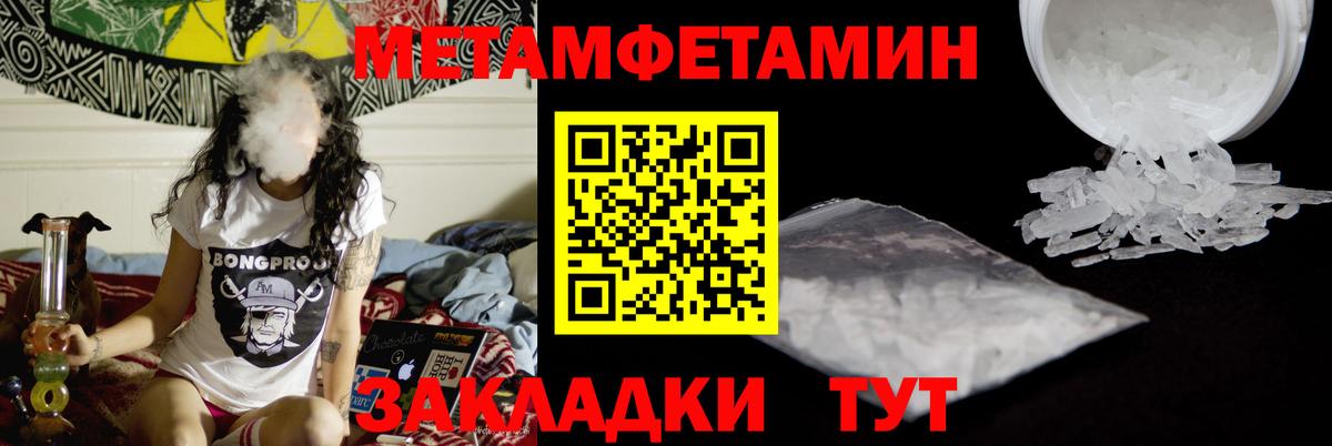 Метамфетамин пудра Тихорецк