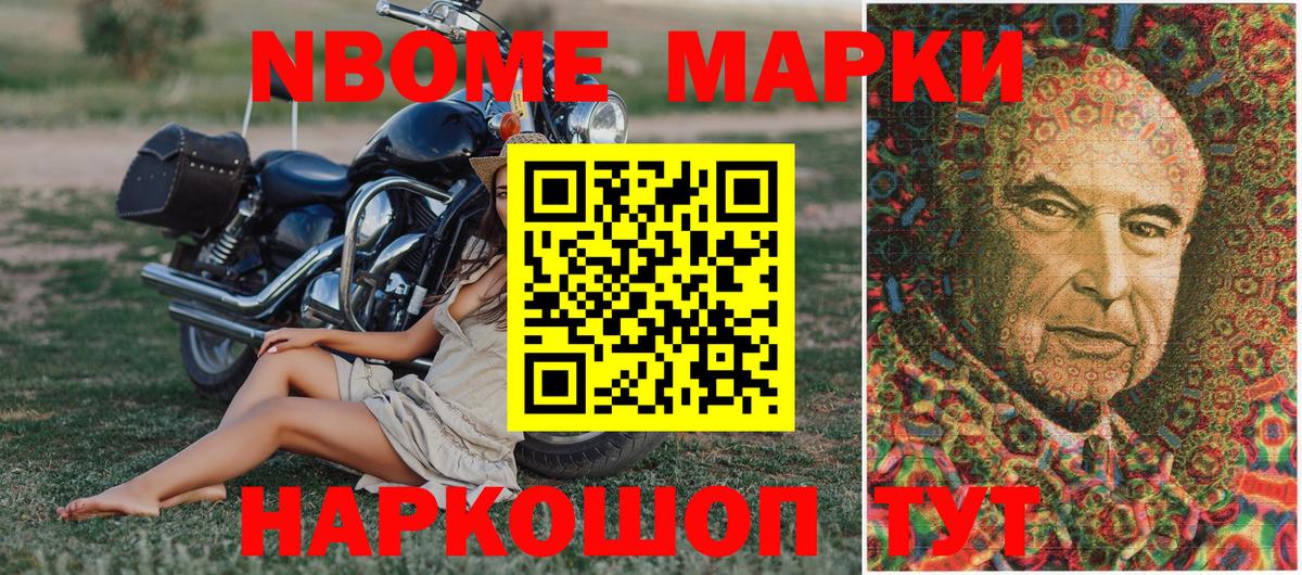 Марки NBOMe 1500мкг  Марки N-bome  Тихорецк  Вход с VPN 