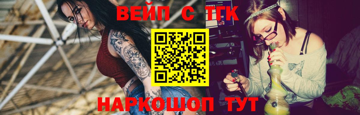 Дистиллят ТГК жижа Тихорецк